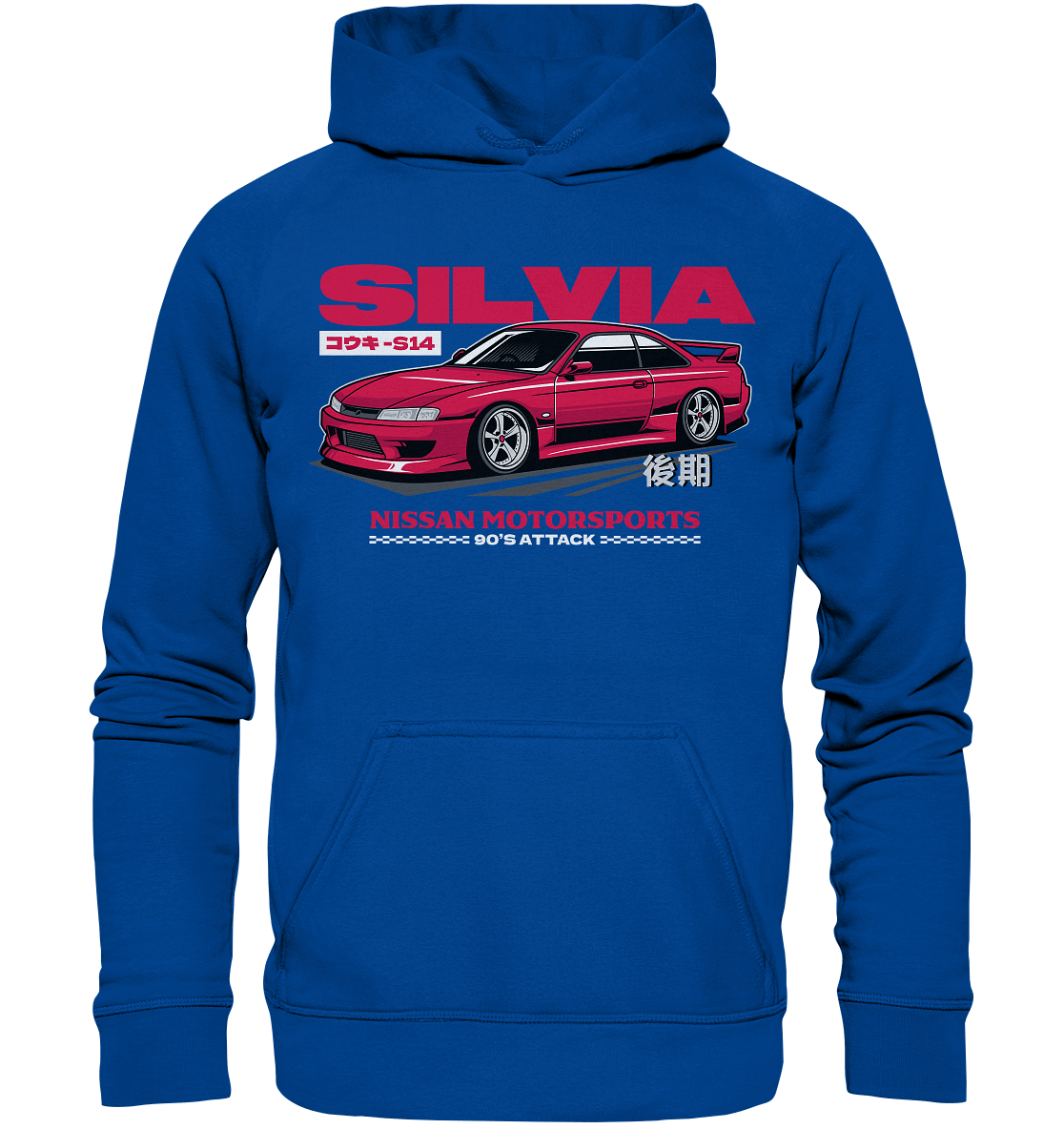 Kouki Nissan S14 - Basic Unisex Hoodie - MotoMerch.de