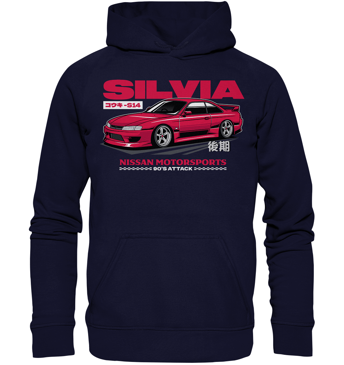 Kouki Nissan S14 - Basic Unisex Hoodie XL - MotoMerch.de