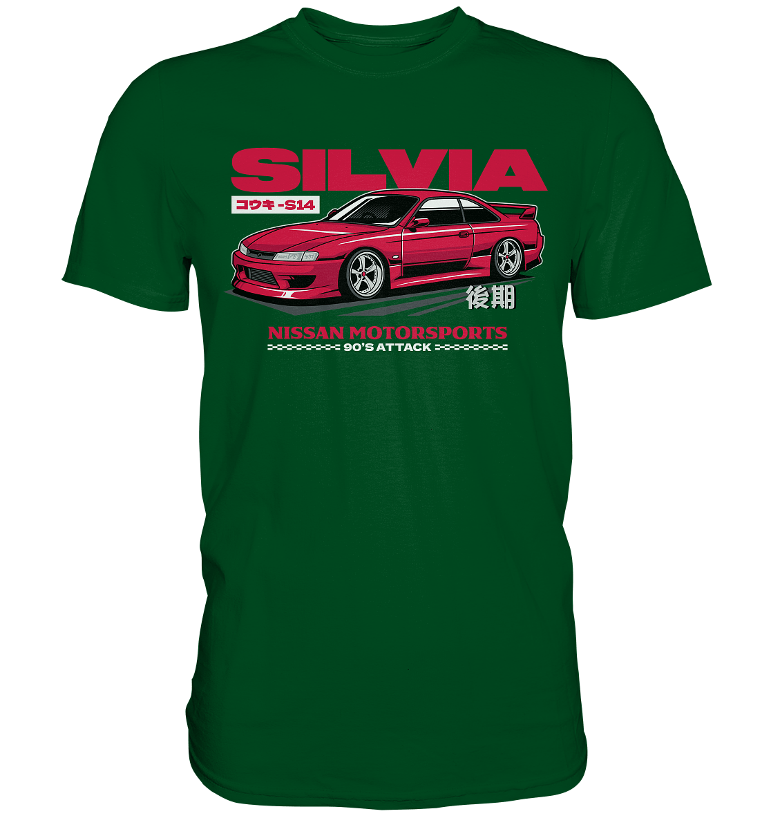 Kouki Nissan S14 - Premium Shirt - MotoMerch.de